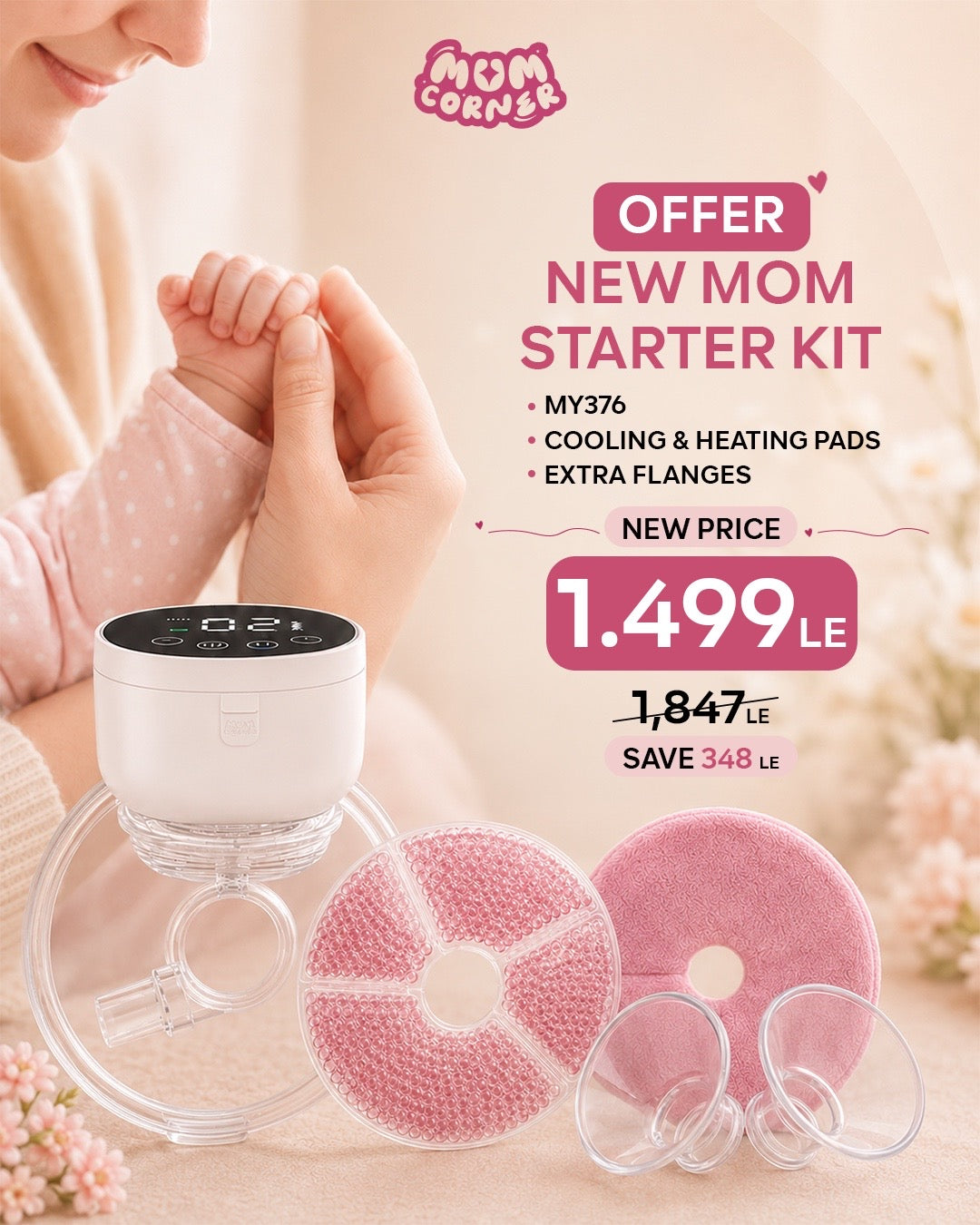 New Mom Starter Kit – MY376 + Cooling & Heating Pads + Extra Flanges
